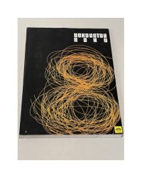 Искусство кино №8, 2002 г.