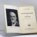Дополнительное изображение книги «Воспоминания и письма»