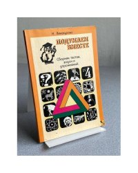 Сборник тестов, задач, упражнений. Книга 4
