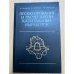 Проектирование и расчет крепи капитальных выработок