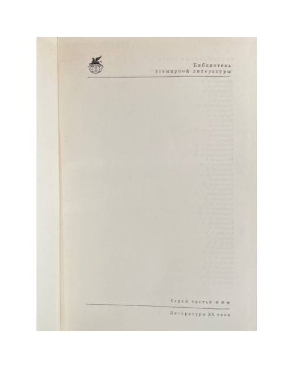 Дополнительное изображение книги «Жан-Кристоф»