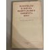 Обложка книги «Материалы Пленума Центрального Комитета КПСС. 19-20 сентября 1989 года» — Автор не указан