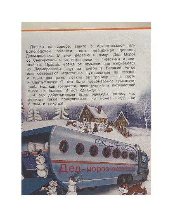 Путешествие на айсберге