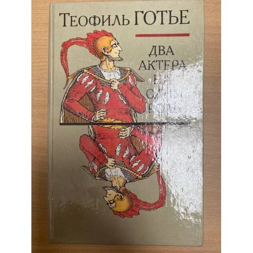 Два актера на одну роль