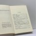 Дополнительное изображение книги «Новый журнал. Книга 153»