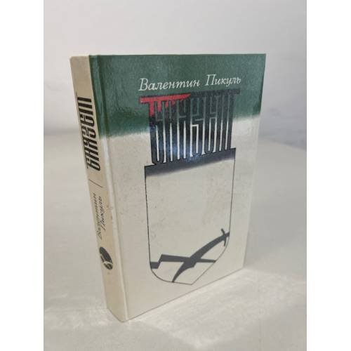 Обложка книги «Баязет» — Анненский И. Ф., ISBN 9785998502354