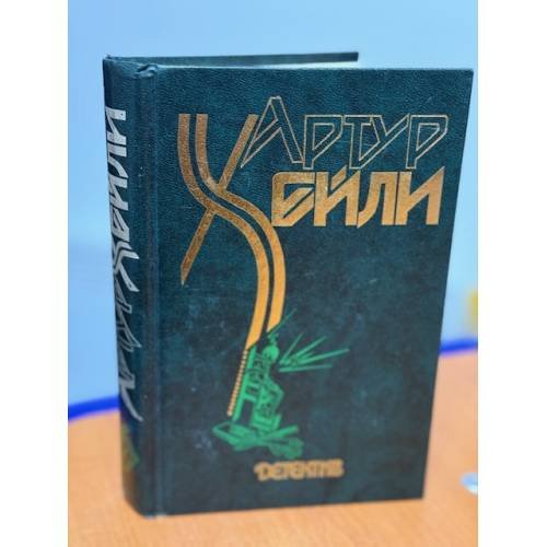 Детектив 