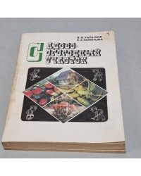 Садово-огородный участок