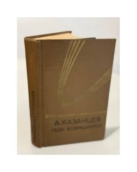 Льды возвращаются