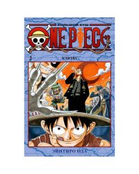 One Piece. Большой куш 2. Клятва Кн. 4-6 манга