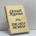 Обложка книги «Новый журнал. Книга 153» — Автор не указан
