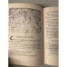 Дополнительное изображение книги «Хрупкая веточка (под реставрацию)»