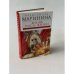 Обложка книги «Жизнь после Жизни» — Маринина Александра Борисовна, ISBN 9785042216923