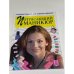 Обложка книги «Потрясающий маникюр» — Граф Анна, ISBN 5488004033