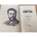 Угрюм-река. Роман в двух томах. Том 1