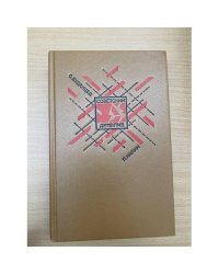 Мятеж (Командарм). Жестокость. Испытательный срок. Последняя кража