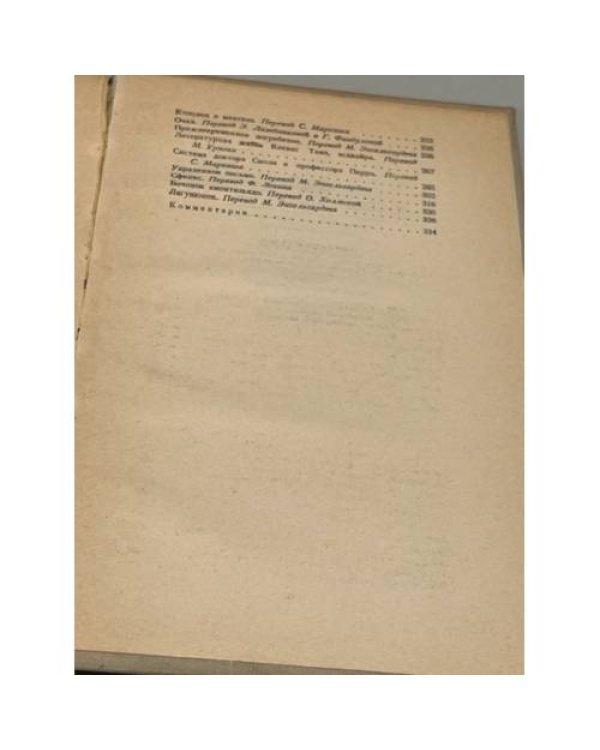 Дополнительное изображение книги «Эдгар По. Избранное»