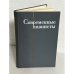 Современные пианисты. Справочник. Часть 1