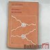 Обложка книги «Физика фононов» — Дж. Рейсленд