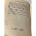 Дополнительное изображение книги «Пятая колонна»