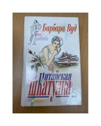 Китайская шкатулка