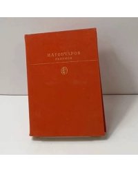 Обломов