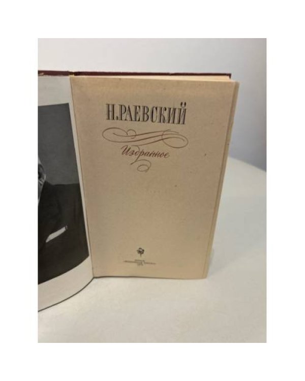 Избранное
