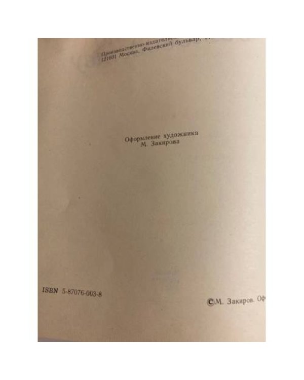 Дополнительное изображение книги «500 советов по домоводству»