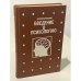 Обложка книги «Введение в психологию» — Андрей Владимирович Брушлинский, Артур Владимирович Петровский, ISBN 5769500018