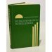Обложка книги «Электрическое освещение» — М.М. Епанешников
