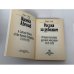 Дополнительное изображение книги «Россия за рубежом: История культуры русской эмиграции 1919‑1939»