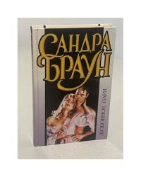 Любовное пари