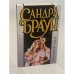 Любовное пари
