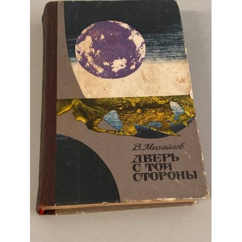 Дверь с той стороны