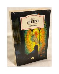 Монахиня