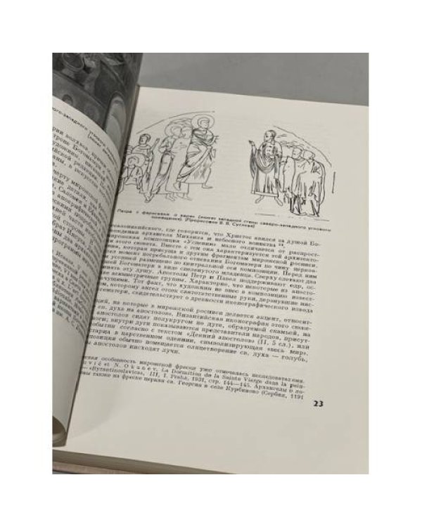  Древнерусское искусство. Художественная культура Пскова