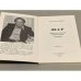 Дополнительное изображение книги «ФССР. Французская советская социалистическая республика (авторская книга, первое издание)»