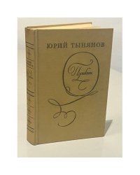 Пушкин