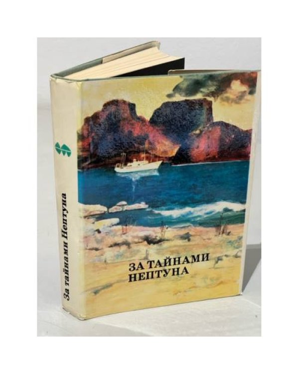 Серия "XX век: Путешествия. Открытия. Исследования" (комплект из 8 книг)