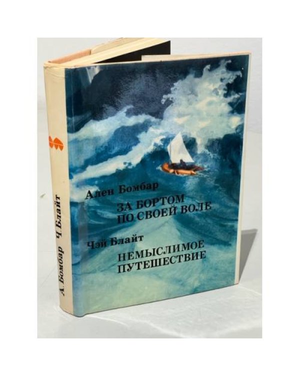 Серия "XX век: Путешествия. Открытия. Исследования" (комплект из 8 книг)