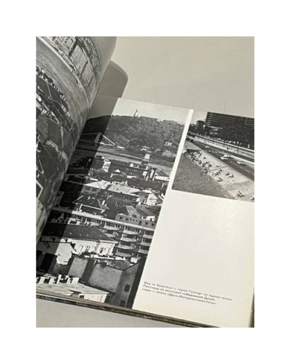 Дополнительное изображение книги «Путешествие по Венгрии»