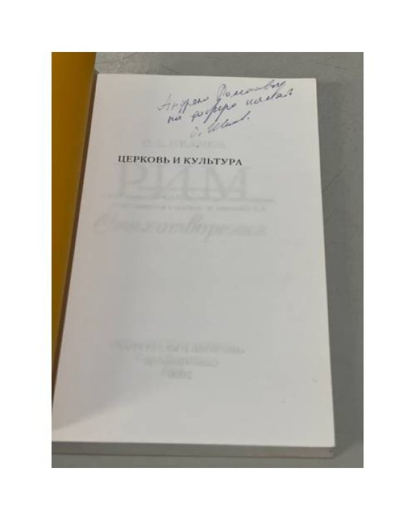 Дополнительное изображение книги «Рим. Стихотворения»
