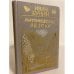 Обложка книги «Антоновские яблоки» — Бунин Иван Алексеевич