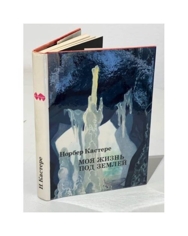 Серия "XX век: Путешествия. Открытия. Исследования" (комплект из 8 книг)