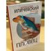 Пловец