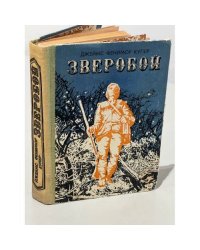 Зверобой