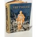 Обложка книги «Зверобой» — Купер Джеймс Фенимор