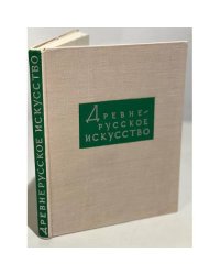  Древнерусское искусство. Художественная культура Пскова
