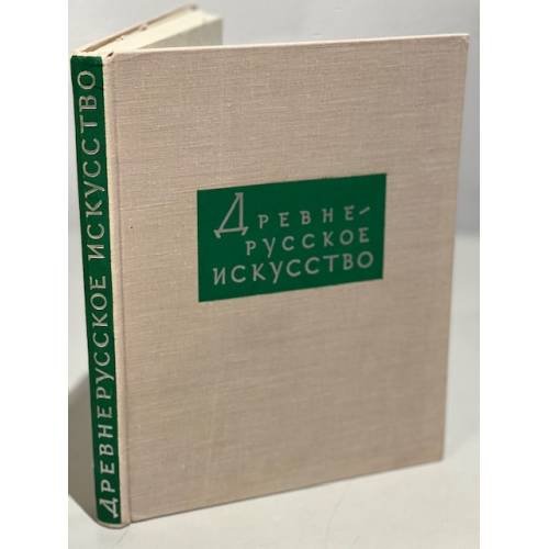  Древнерусское искусство. Художественная культура Пскова