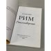 Дополнительное изображение книги «Рим. Стихотворения»